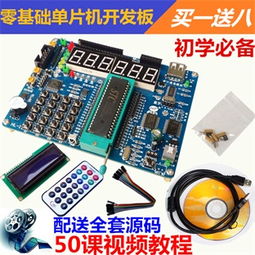 慧凈電子 廣東領(lǐng)先的單片機(jī)開發(fā)板供應(yīng)商，全省銷量卓越