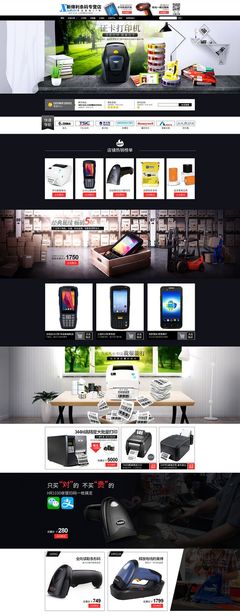 辦公用品電子產品全攻略 從掃描槍到店鋪裝修，打造高效銷售空間