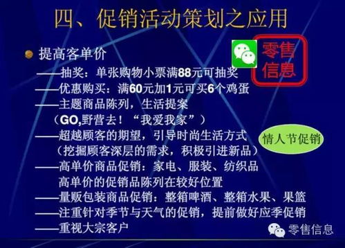 超市促銷實戰(zhàn)指南 用好這些策略，你也能成為營銷總監(jiān)